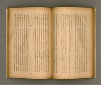 期刊名稱：臺灣文學1卷1號創刊號圖檔，第37張，共92張